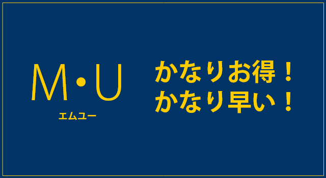 M・Uとは？